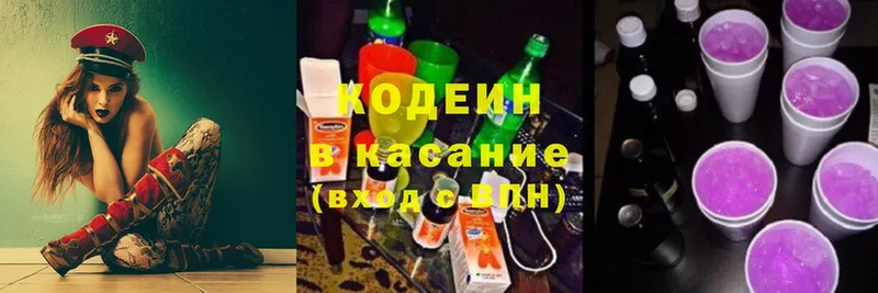 где продают   Хабаровск  Codein Purple Drank 